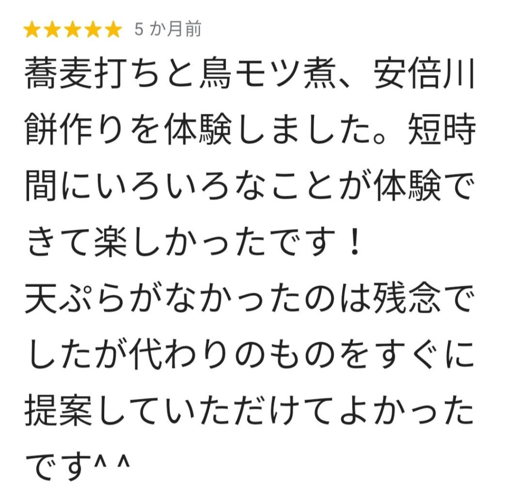 お客様の口コミ・感想