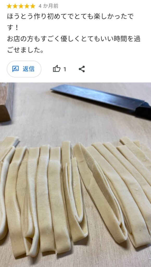 お客様の口コミ・感想