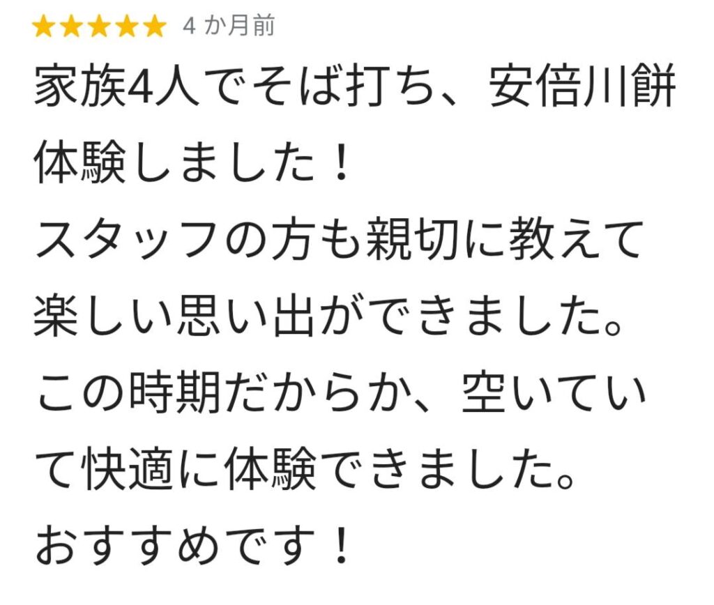お客様の口コミ・感想