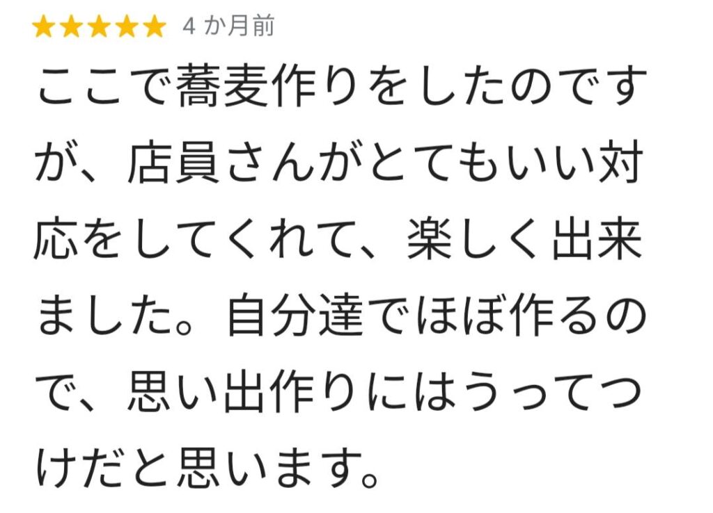 お客様の口コミ・感想