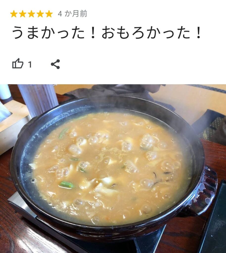 お客様の口コミ・感想