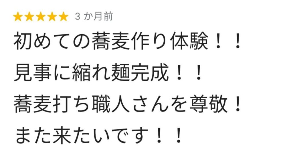 お客様の口コミ・感想