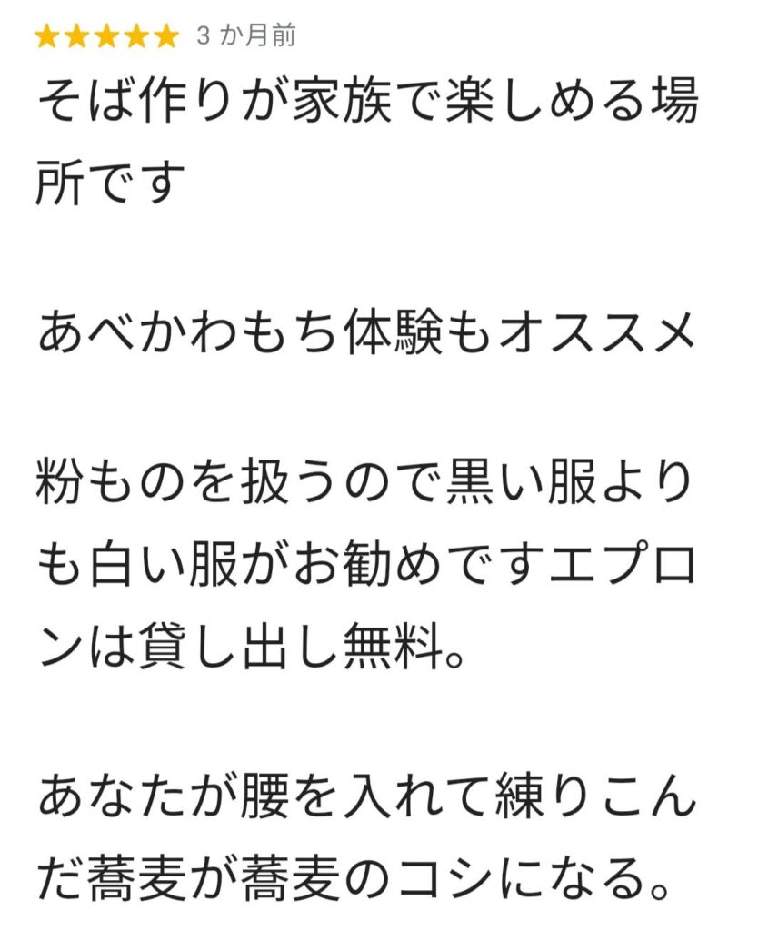お客様の口コミ・感想