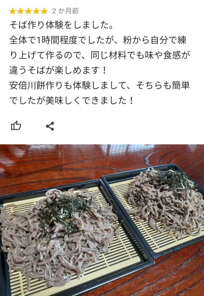 お客様の口コミ・感想