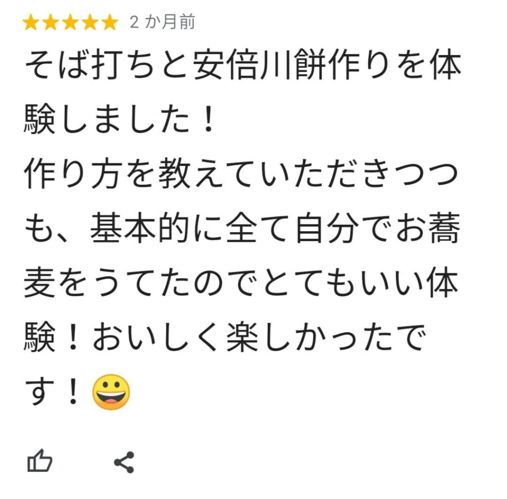 お客様の口コミ・感想