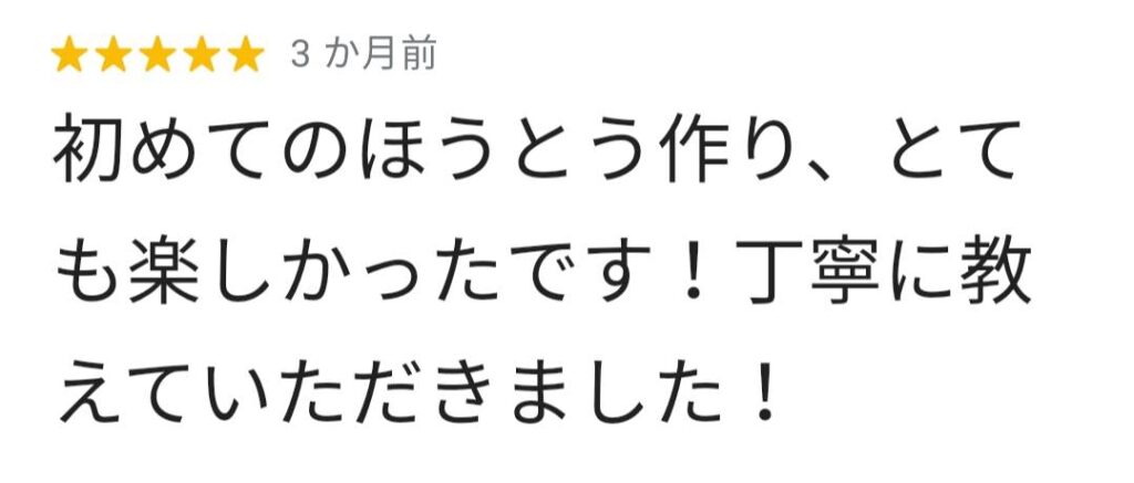 お客様の口コミ・感想