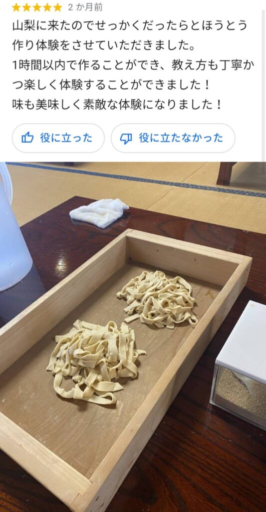 お客様の口コミ・感想