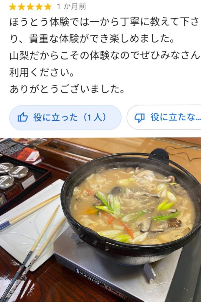 お客様の口コミ・感想