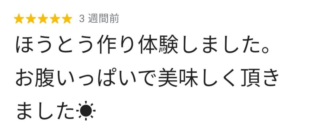 お客様の口コミ・感想