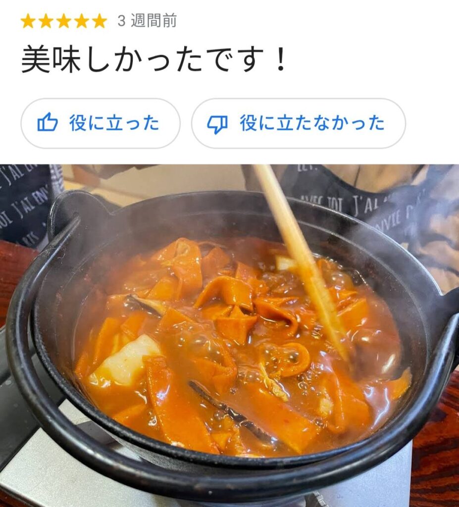 お客様の口コミ・感想