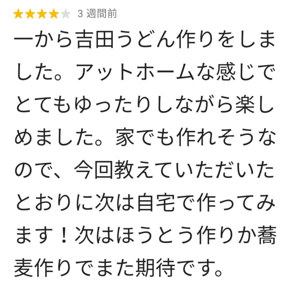 お客様の口コミ・感想