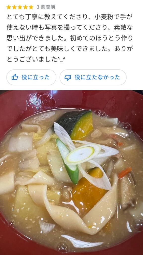 お客様の口コミ・感想