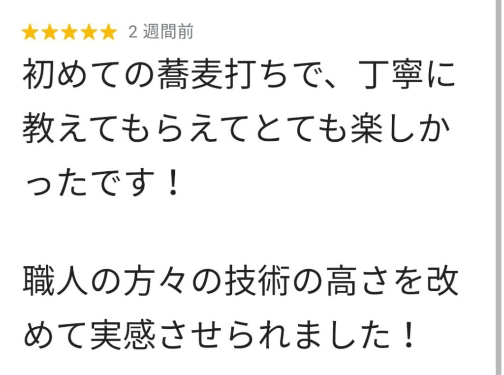 お客様の口コミ・感想