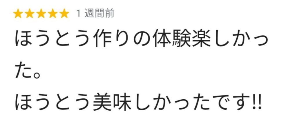 お客様の口コミ・感想