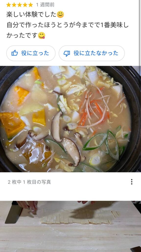 お客様の口コミ・感想