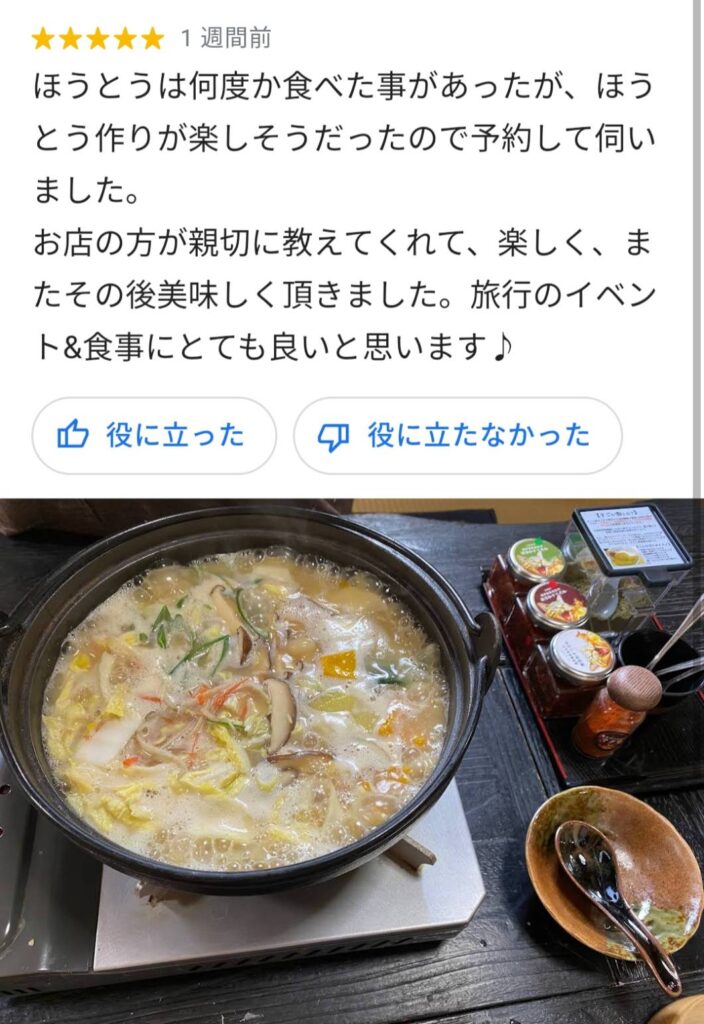 お客様の口コミ・感想