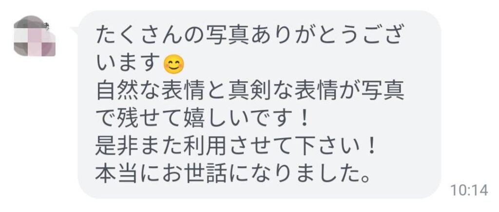 お客様の感想・口コミ