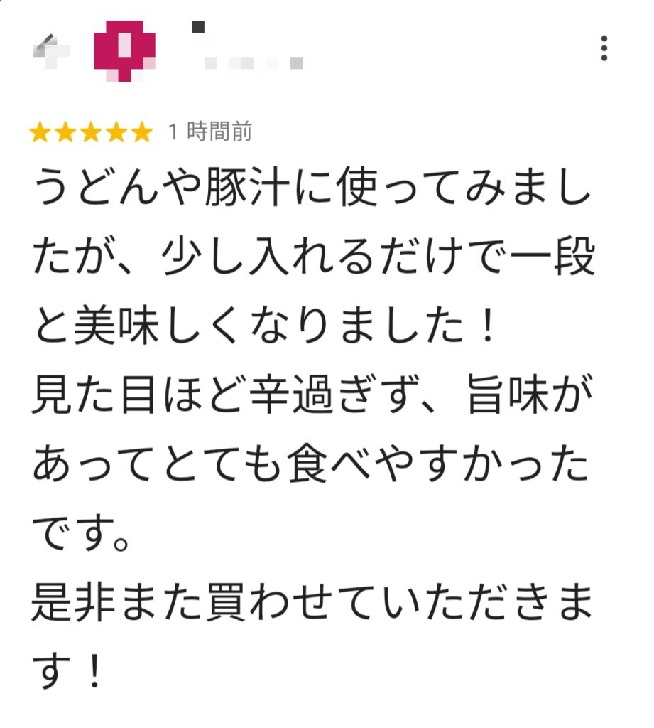 口コミ評価