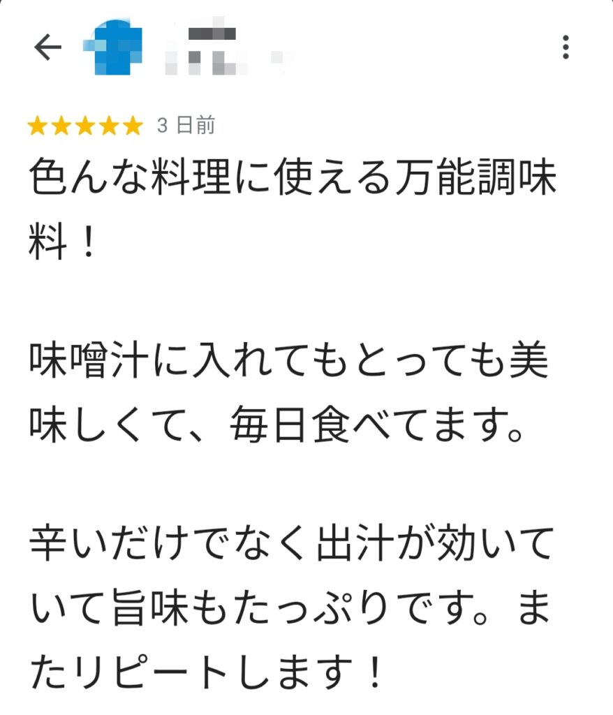口コミ評価