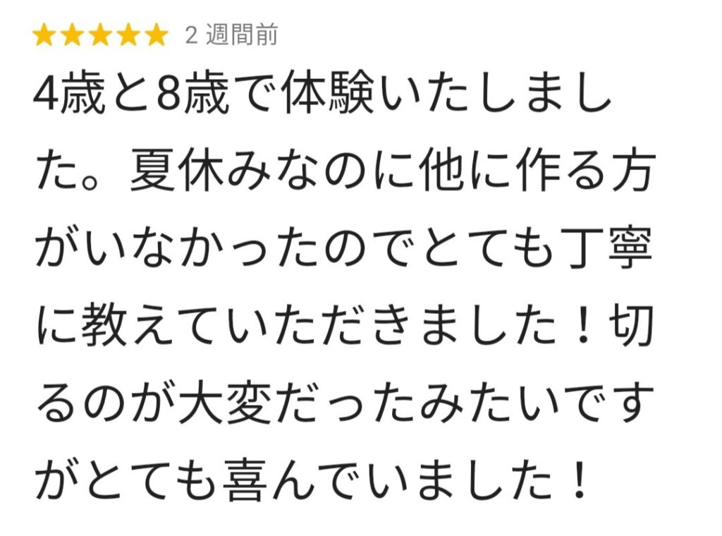 お客様の声・感想