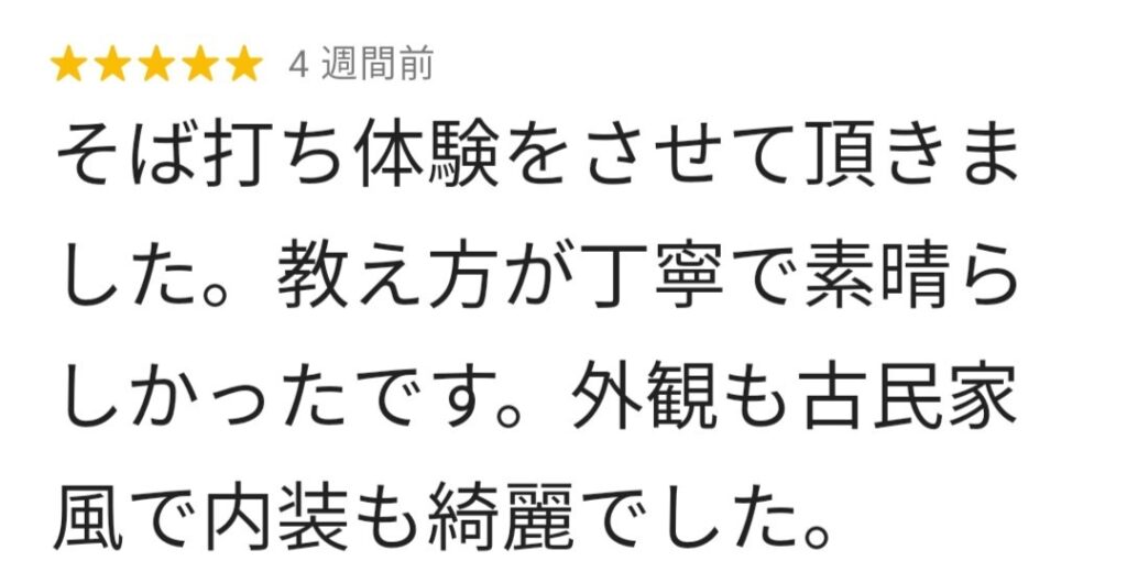 お客様の声・感想