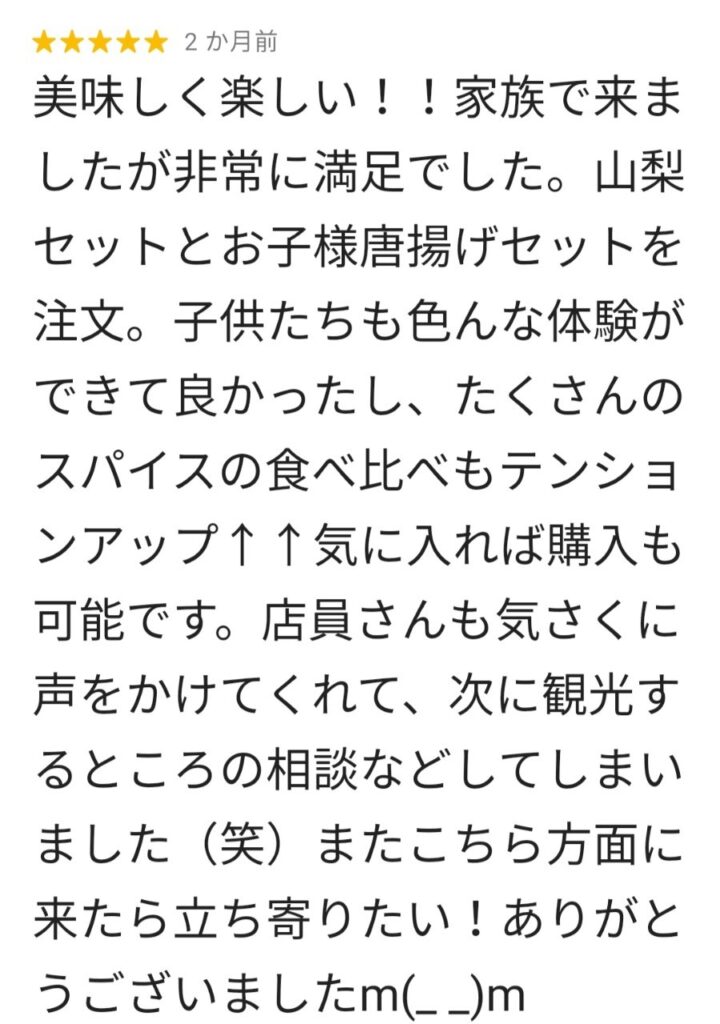 お客様の声・感想