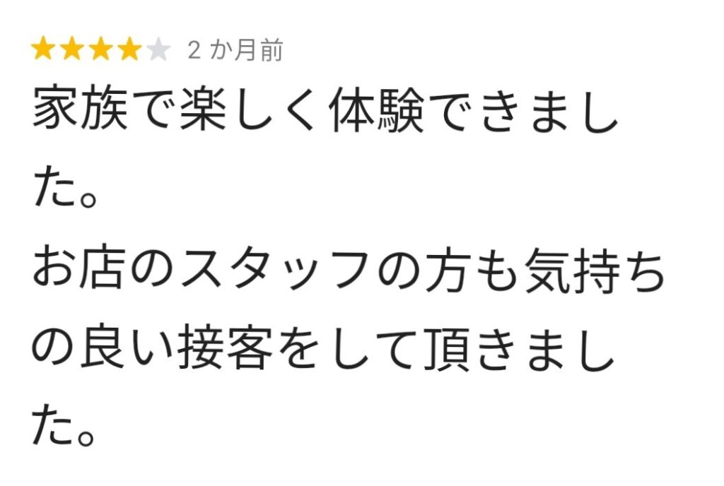 お客様の声・感想