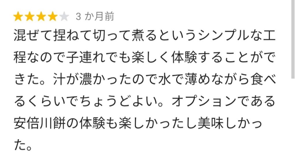 お客様の声・感想