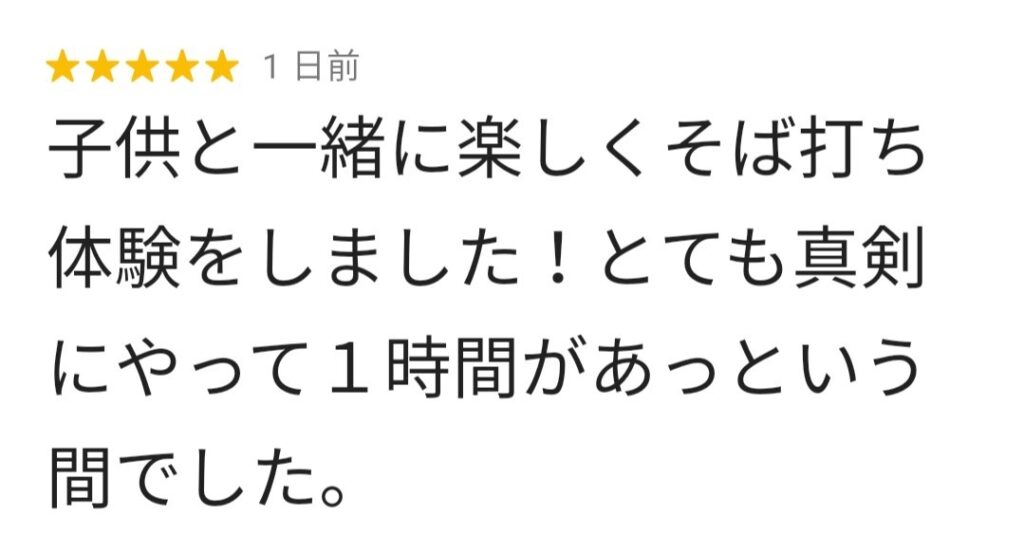 お客様の声・感想