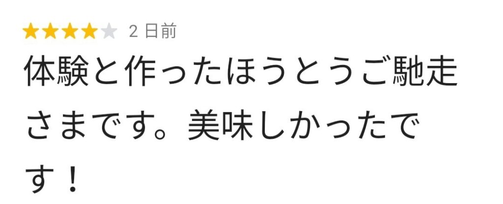 お客様の声・感想