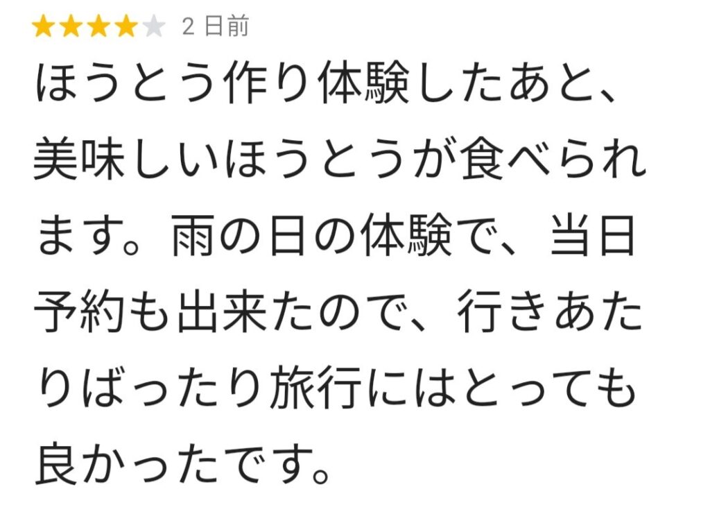 お客様の声・感想