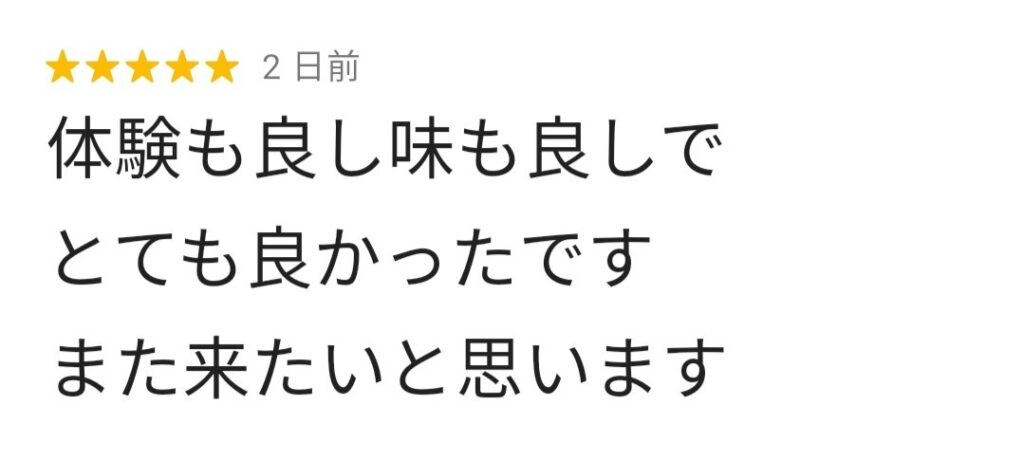 お客様の声・感想