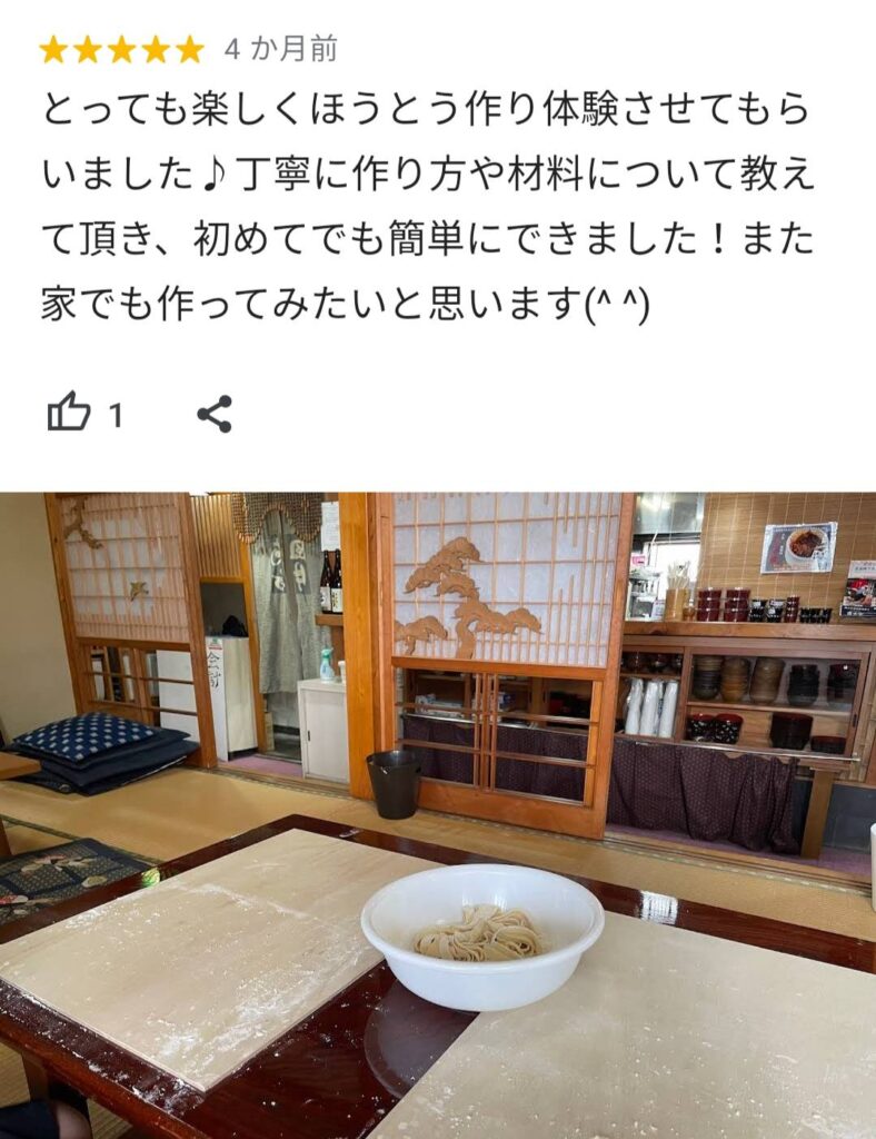 お客様の口コミ・感想