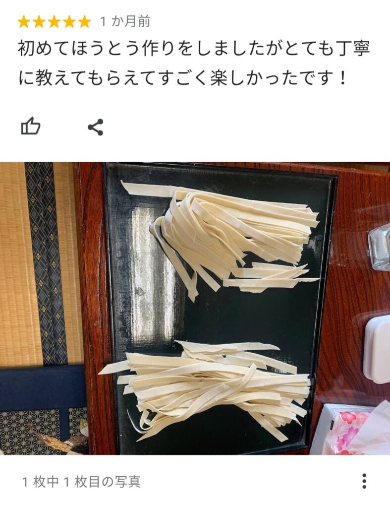 お客様の口コミ・感想