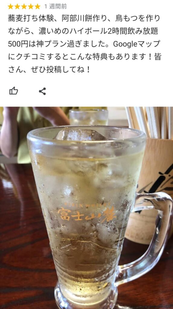 お客様の口コミ・感想