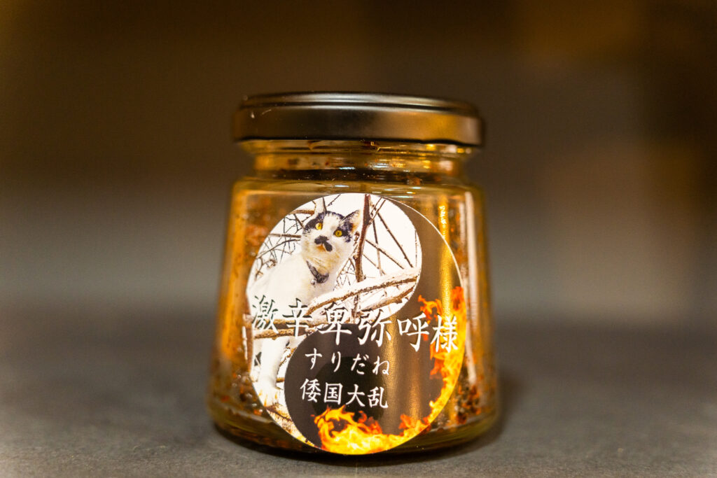 すりだね通販
