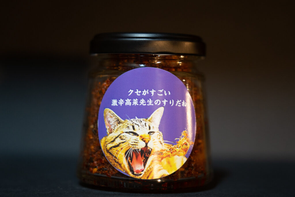 すりだね通販