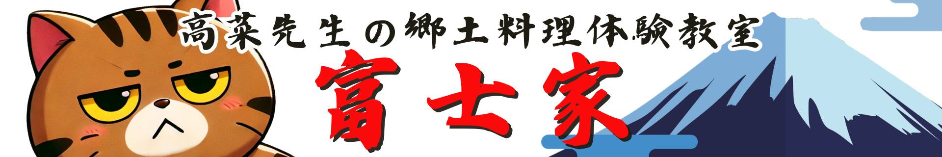 そば打ち＆染物体験教室｜山梨県河口湖・山中湖・忍野八海の本格そば作り｜プライベート・家族連れに人気